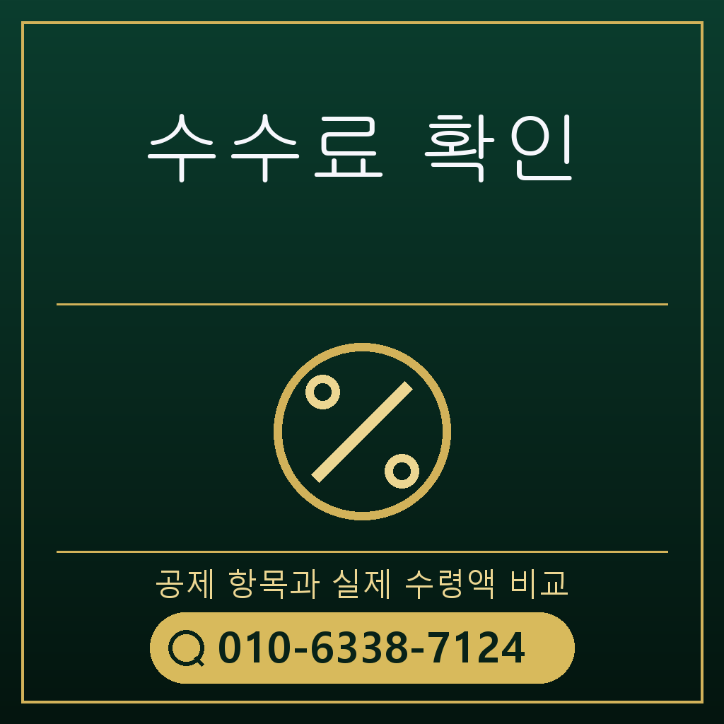 컨텐츠 이용료 현금화 수수료