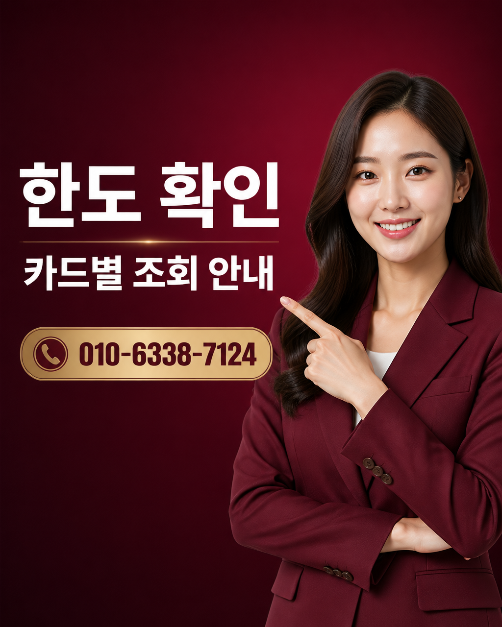 컨텐츠 이용료 현금화 상담 010-6338-7124